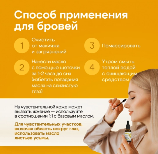 Масло семян усьмы 10 мл Масло семян усьмы 10 мл